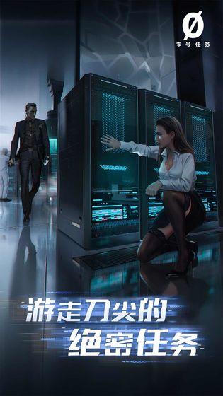 零号任务最新爆料,最新爆料揭示神秘任务背后的真相  第2张